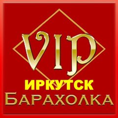 🇷🇺ИРКУТСК💥 БАРАХОЛКА 🇷🇺