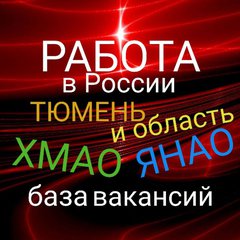 РАБОТА 💯 ВАКАНСИИ 72/86/89