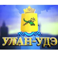 ОБ'ЯВЛЕНИЯ УЛАН-УДЭ 💪