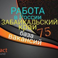 РАБОТА 💯 ВАКАНСИИ 75
