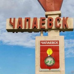 ЧАПАЕВСК➕РАЙОНЫ☀️БАРАХОЛКА☀️