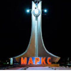 МАРКС➕РАЙОНЫ💯БАРАХОЛКА💥