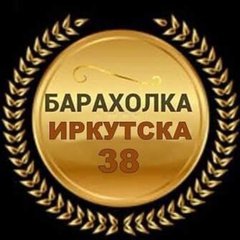 🇷🇺ВЕСЬ💥ИРКУТСК💥ЗДЕСЬ🇷🇺