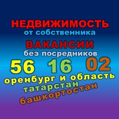 НедвижимостьВакансии56/16/02