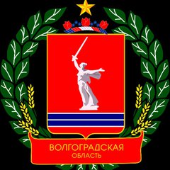 ВОЛГОГРАД и ОБЛАСТЬ🇷🇺