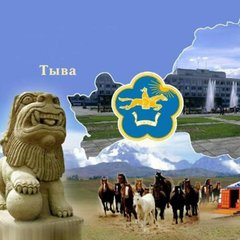 КЫЗЫЛ И ВСЯ ТЫВА