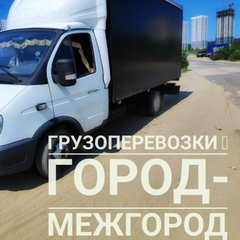 Грузотакси-переезды 
