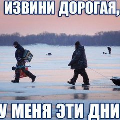 Рыбалка Тюмень