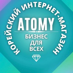 Атоми ⚜️Товары из Кореи ⚜️Бизнес