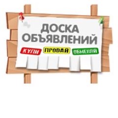 Феодосия | Объявления