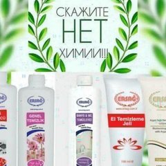 Эрсаг-натуральная продукция БЕЗ ХИМИИ