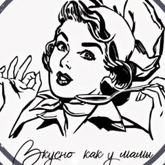 "Вкусно как у мамы — уют на вашем столе!