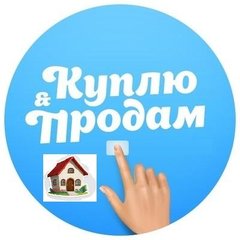 ДОМА ДАЧИ УЧАСТКИ купить & продать