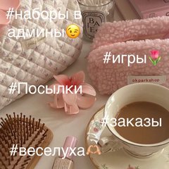 〔🍪ᜭ•Бум𝗮жн𝗮я к✩𝗰м𝗲𝕞ꪕк𝗮•ᜭ☺️〕