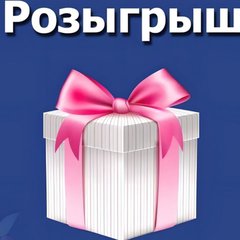 Призы От Wildberris
