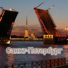 Санкт-Петербург🔹Объявления