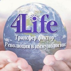  Здоровье, молодость с 4LIFE