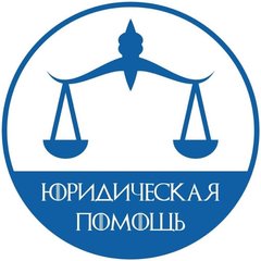 🇷🇺НАШ ЮРИСТ‼️Право‼️Соц. выплаты‼️Страховки