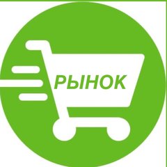 🔹РЫНОК РФ ТОВАР | УСЛУГА | РАБОТА🔹