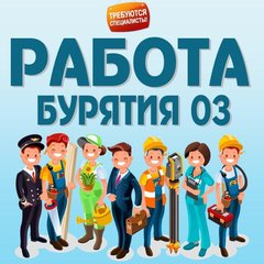 Работа в Улан-Удэ | Вакансии Бурятия